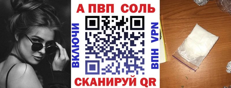 A-PVP кристаллы Купить Отрадный