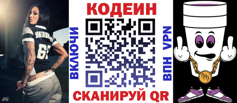 Кодеин напиток Lean (лин)  Купить где  Отрадный 