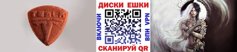 ЭКСТАЗИ ешки Купить закладки Отрадный