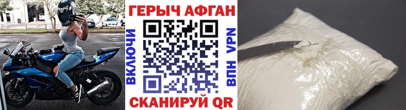 Героин белый  Купить  Отрадный 