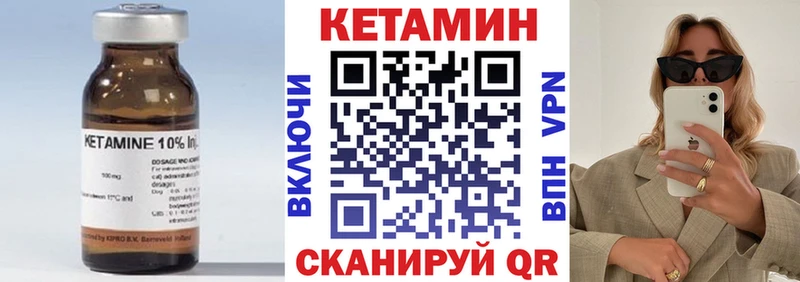 КЕТАМИН ketamine Купить где Отрадный