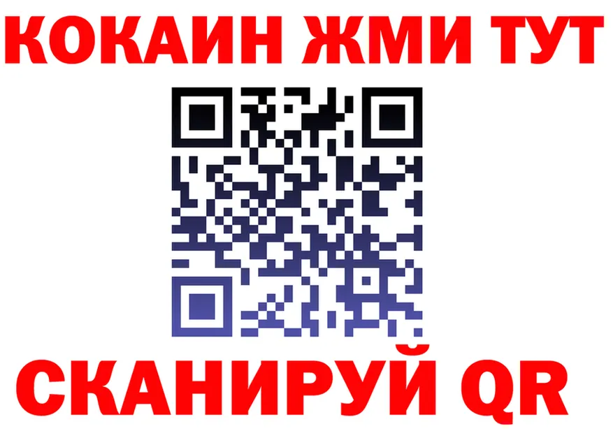 ГАШ Ice-O-Lator как войти это MEGA Отрадный