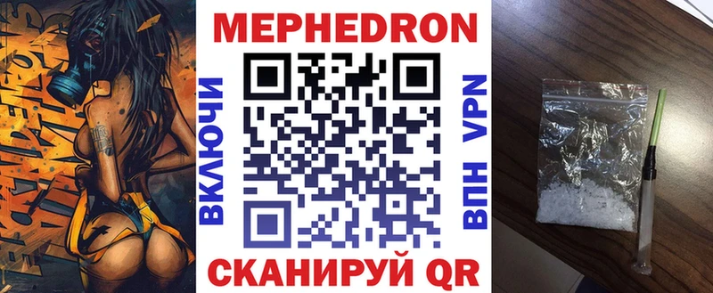 Меф мяу мяу  Отрадный