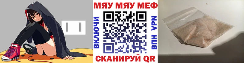 Купить где  Отрадный  Меф мяу мяу 