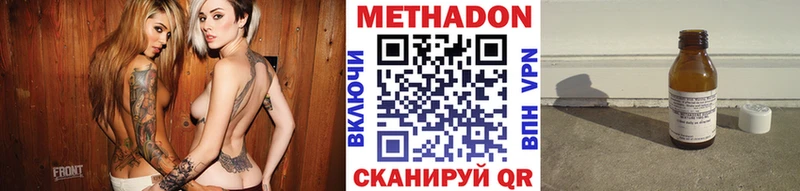МЕТАДОН белоснежный Купить закладки Отрадный