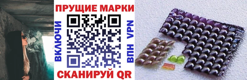 Наркотические марки 1,8мг  Купить закладки  Отрадный 